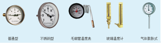 AFRISO機(jī)械式溫度計(jì)